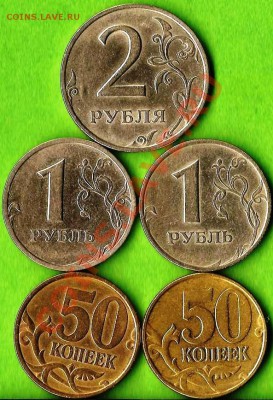 10 рублей СПМД сталь.65 лет победы.Разновиды Шт.До18.02.13г. - Изображение 389