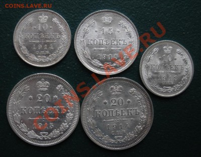 10,15,20 коп. Николай 2. ( 5 шт. В Люксе). До 17.02. В 22.00 - DSCN8202.JPG