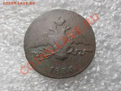 ! Массон. Копейка 1836 СМ. R! До 20.02.2013г. - ср. ревью 010.JPG