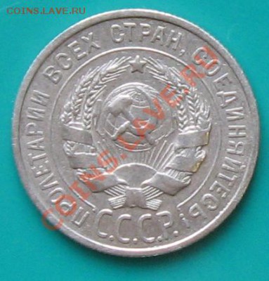 20 коп. 1925. Сохран. До 17.02. в 22.00 МСК - 20-25-1