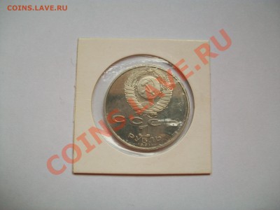 1рубль Низами Гянджеви, ПРУФ, сутки, 15.02.13  23-00 - 102_2514.JPG
