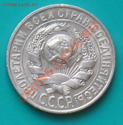 15 коп. 1928. aUNC. Окончание 17.02 в 22.00 МСК - 15_28