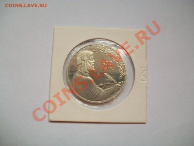 1рубль Низами Гянджеви, ПРУФ, сутки, 15.02.13  23-00 - 102_2513.JPG
