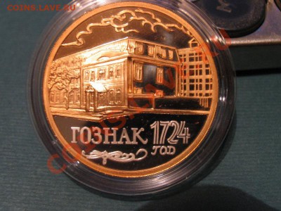 Куплю памятные годовые медали(жетоны)271-288 лет основ.СПМД - Гознак