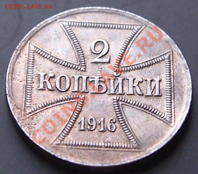 2 копейки 1916 КРАСАВИЦА!!! до 22-30 мск 19.02.2013 - P2145910.JPG