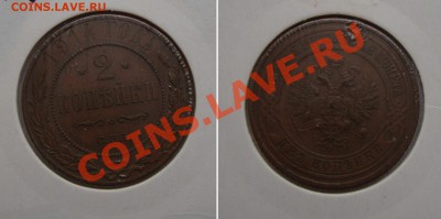 Февральская распродажа юбилейных монет РФ,СССР - 02-2-kop1914-140