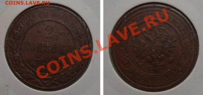 Февральская распродажа юбилейных монет РФ,СССР - 04-2-kop1916-140