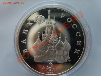 3р.А.Невский.Пруф.1992г.до 18.02.13. до 22.00. - S8303547.JPG