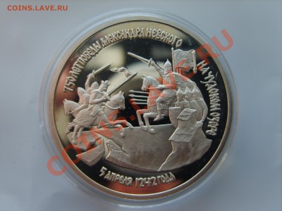 3р.А.Невский.Пруф.1992г.до 18.02.13. до 22.00. - S8303548.JPG