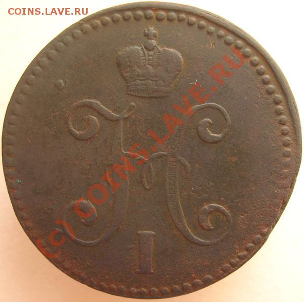 3 копейки 1842 СМ,1 копейка 1818 АД (не частая) - 803291293