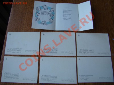 Набор открыток - К.МАКОВСКИЙ 1963г до 20.02.2013г 21-00 - DSC02315.JPG