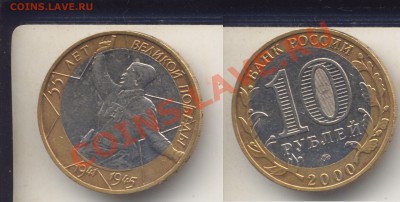 10 Биметальных браков юб.10 р.До 15.02.2013 в 23.59.59 - бмбрак3