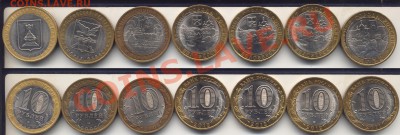 10 Биметальных браков юб.10 р.До 15.02.2013 в 23.59.59 - бмбраки
