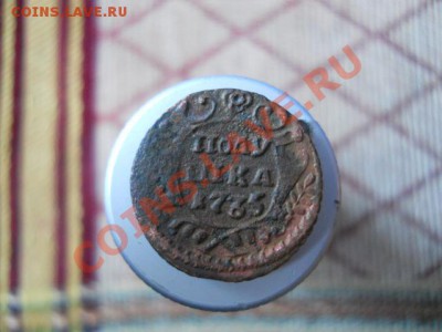 полушки1731.1735 2шт.1737год. - DSCN1846.JPG