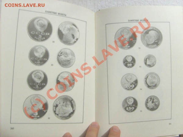 Книга.Прошлое в Монетах. до 12.11.2009 20.00 мск - S5003316.JPG