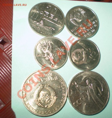 15,20 и 50 к. 1967 юбилейные.6 штМешковые.До 19.02.13 в 23.3 - PC180184.JPG