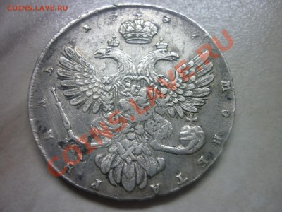 Рубль 1737г.До 16.02.13г. - P1030007.JPG