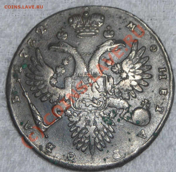 Просьба оценить рубль 1732 года - 1
