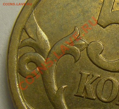 50-копеечники. выкладываю по очереди на определение - DSC04043
