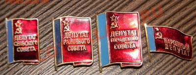 Депутат сельского,район,городского совета+Народный до18.02 - 111 7308