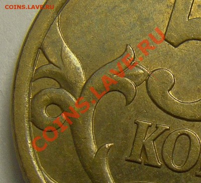 50-копеечники. выкладываю по очереди на определение - DSC04043 (1)
