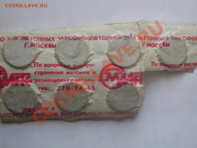 МГТС в оригинальной запайке(7шт) до 18.02 22:00 - DSCN5106.JPG