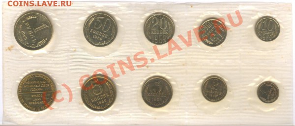 НАБОР 1969 ГОДА - 001