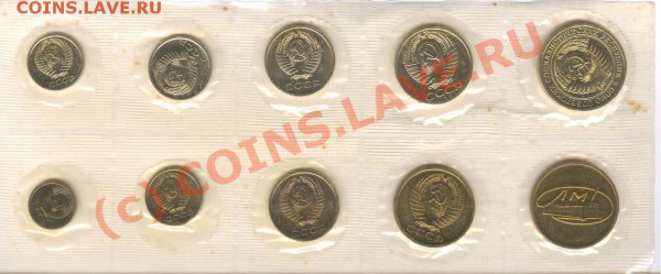 НАБОР 1969 ГОДА - 002
