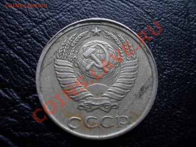 Разный брак СССР - 4 монеты. - DSCN2022.JPG