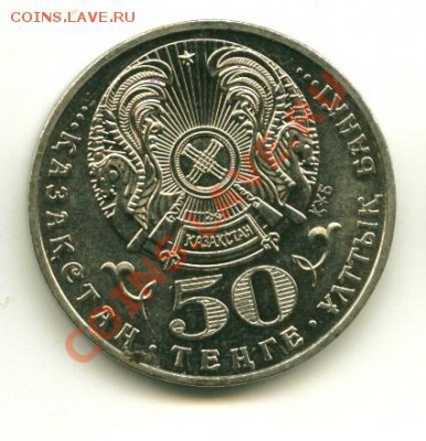 50 тенге РК орден Достык до 19.02.2013 22-00мск - 4...............
