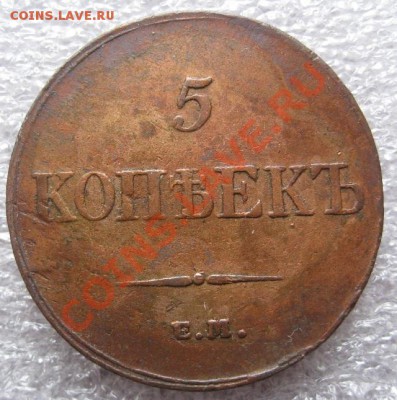 5 копеек 1833, 3 копейки 1856. Неплохие. - image