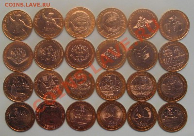 Биметалл 2000-2012 г. 93 шт. без повторов до 17.02.13 22-00 - 1.JPG