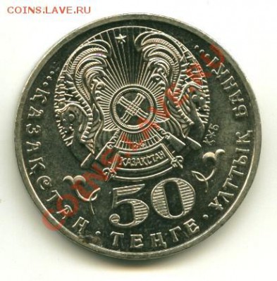 50 тенге РК Маргулан до 19.02.2013 22-00мск - 5...............
