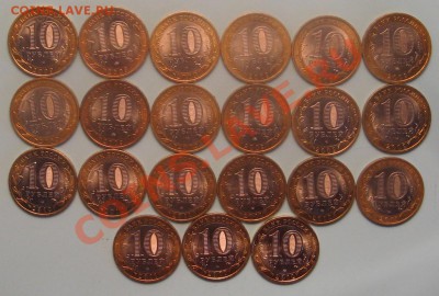 Биметалл 2000-2012 г. 93 шт. без повторов до 17.02.13 22-00 - 4.1.JPG