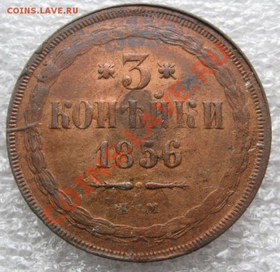 5 копеек 1833, 3 копейки 1856. Неплохие. - image