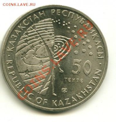 50 тенге РК Гагарин до 19.02.2013 22-00мск - 15.......................