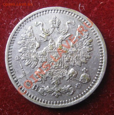 5 копеек1866 С.НФ. 20 копеек 1877 СПБ.НФ - image