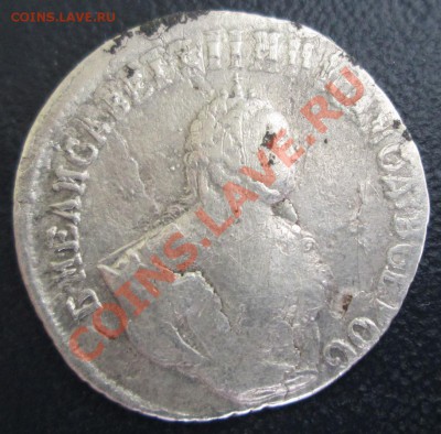 гривенник 1751 года "А" - 10 коп 1751 ав.JPG