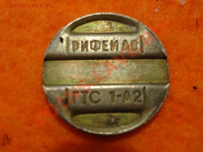 Черри-Желаем удачи, счетный и Рифей - РИФЕЙ1.JPG