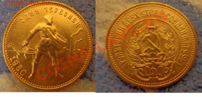 Сеятель 1980 г. (ммд) - DSC09589.JPG