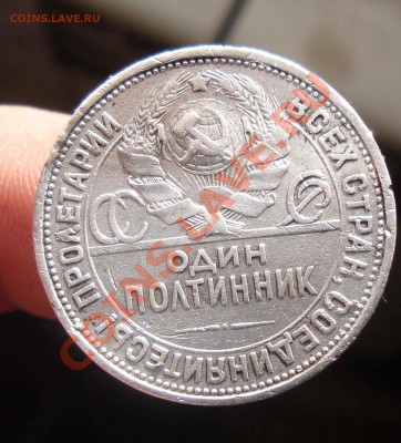 Полтинник 1926год ПЛ.До 17.02 в 22.00 мск - 14