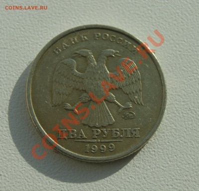 2 рубля 1999 ММД до 20.02 22.00 МСК - DSC08542.JPG