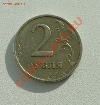 2 рубля 1999 ММД до 20.02 22.00 МСК - DSC08550.JPG