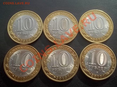 10 РУБЛЕЙ НЕНЕЦКИЙ 6 ШТУК ДО 17.02 В 22.20 - Сrauze21 406