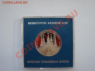 6 монет олимпиада. - 1357562829573_bulletin