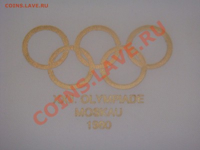 6 монет олимпиада. - DSC02585.JPG