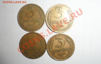 2,3,5,10,15,20 копеек 1930-1957 год 20.02.2013 - 3.JPG