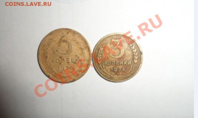 2,3,5,10,15,20 копеек 1930-1957 год 20.02.2013 - 11.JPG