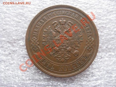 5 копеек 1869 Е.М. - image