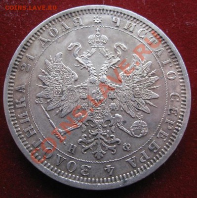 1 рубль 1878 - image